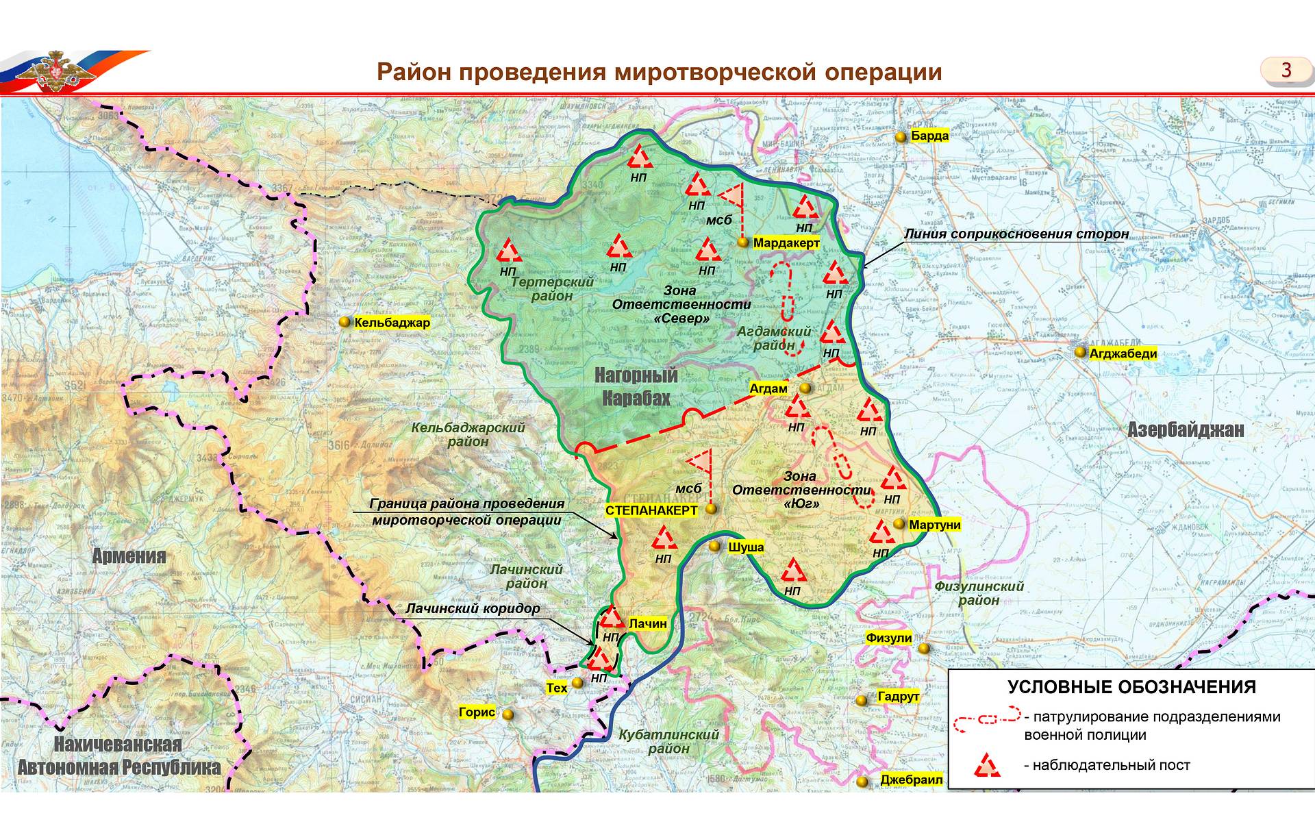 Политическая карта нагорного карабаха